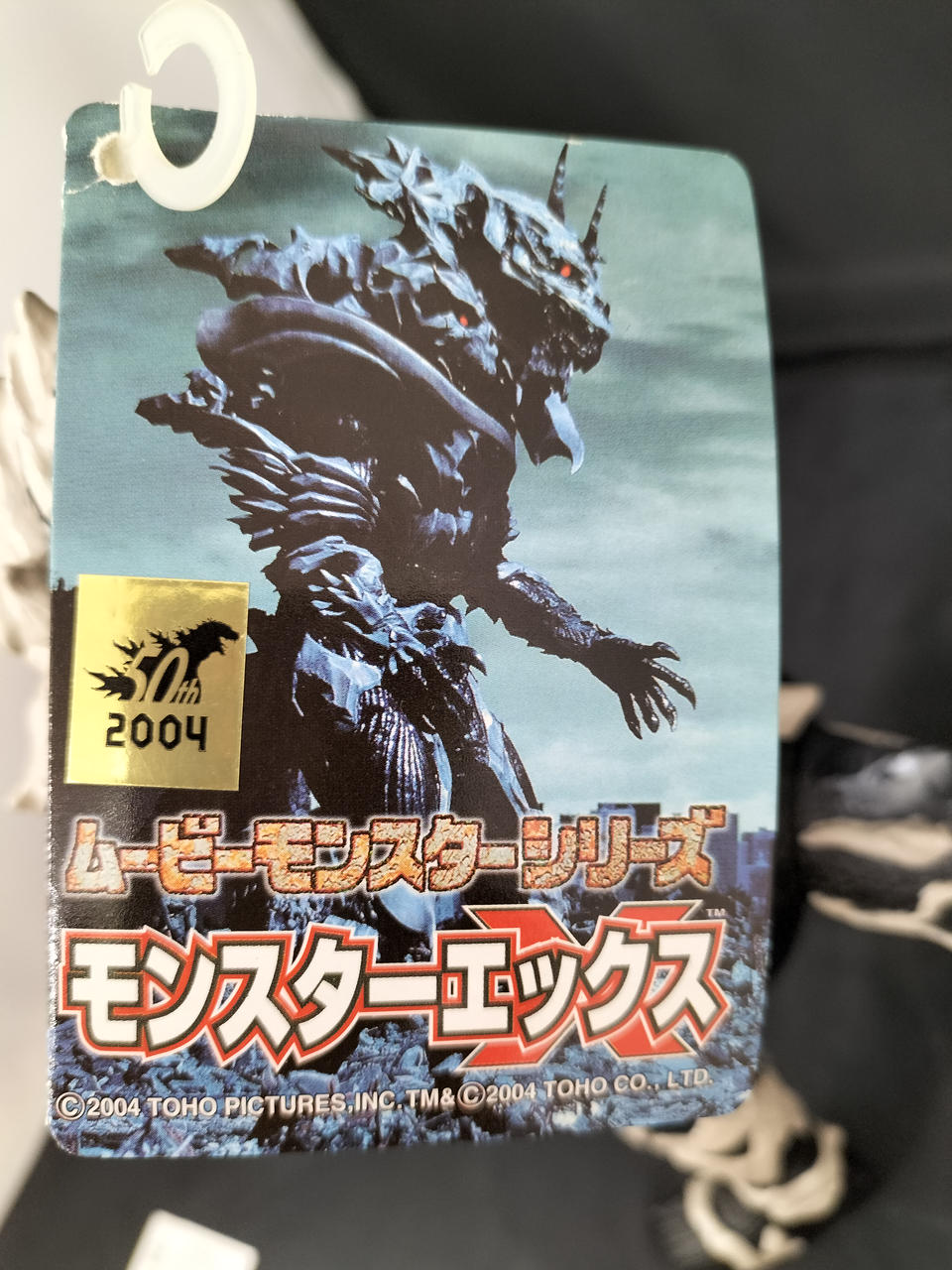 バンダイ(BANDAI)|モンスターX ムービーモンスターシリーズ|【ハード