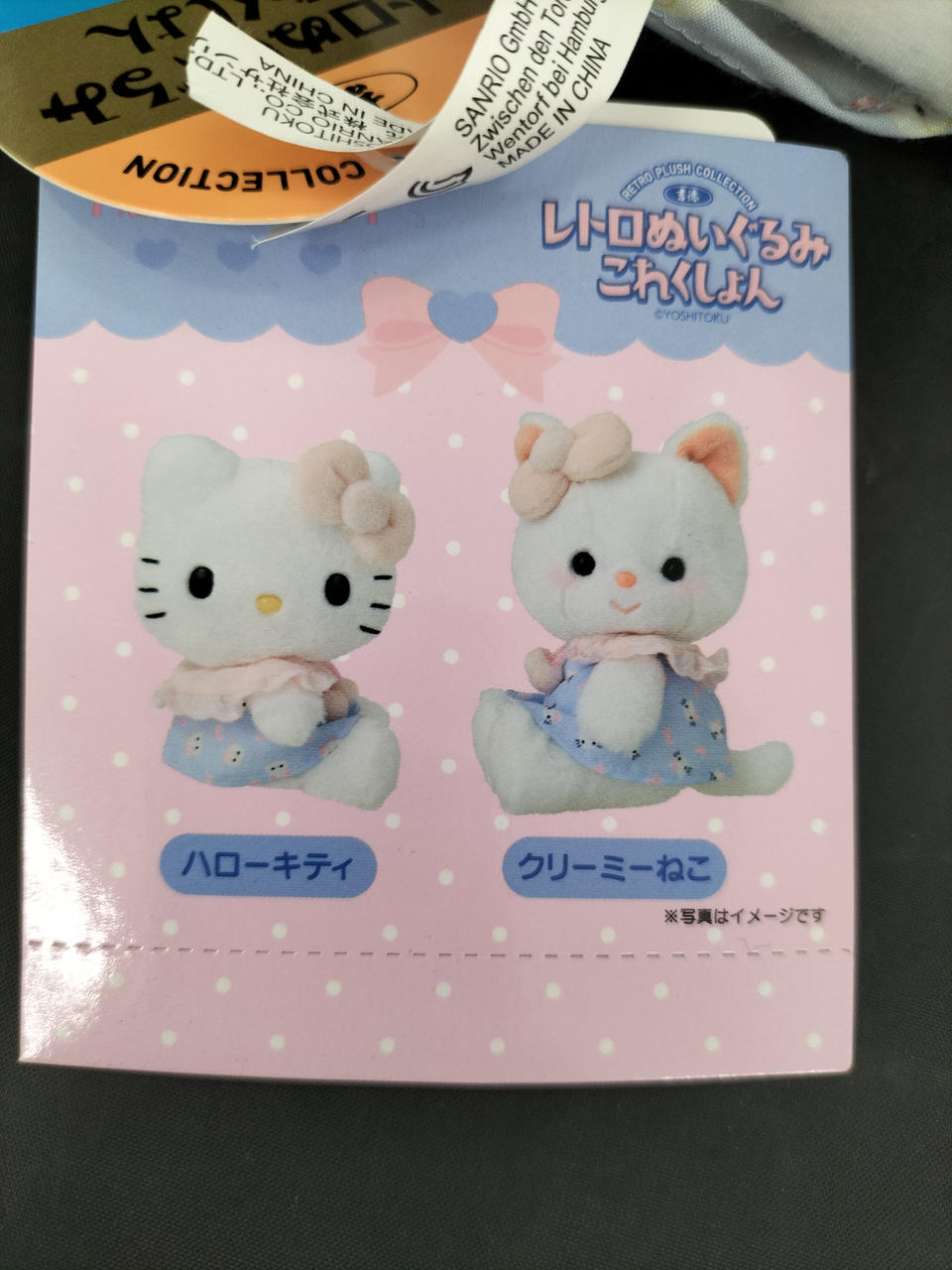 【新品未使用品】ハローキティ　世界のネココレクション スコティッシュフォールド ❤️激レア 新品 未開封❤️ハローキティ 世界のネコ