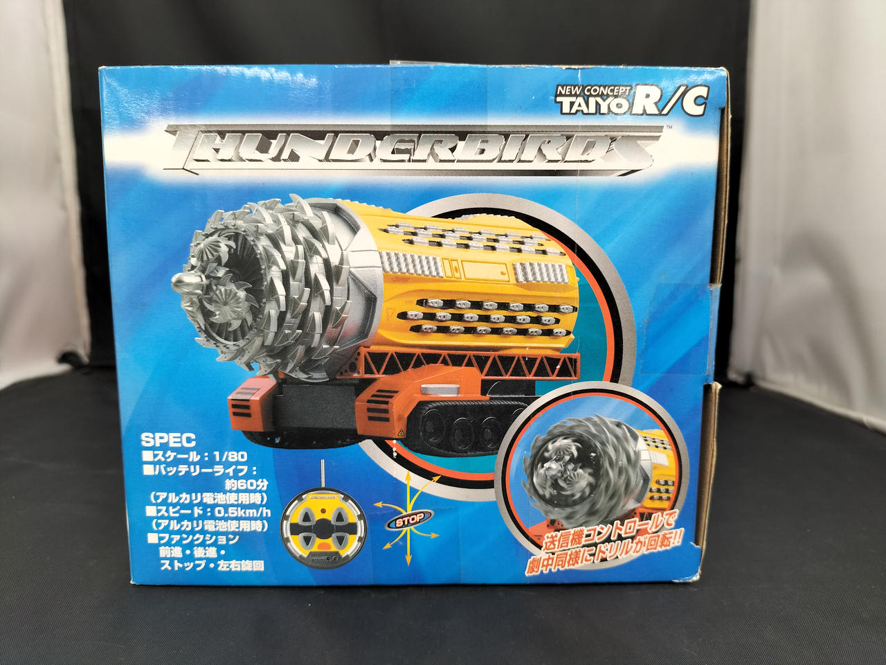 TAIYO|サンダーバード ジェットモグラ|HARDOFFオフモール