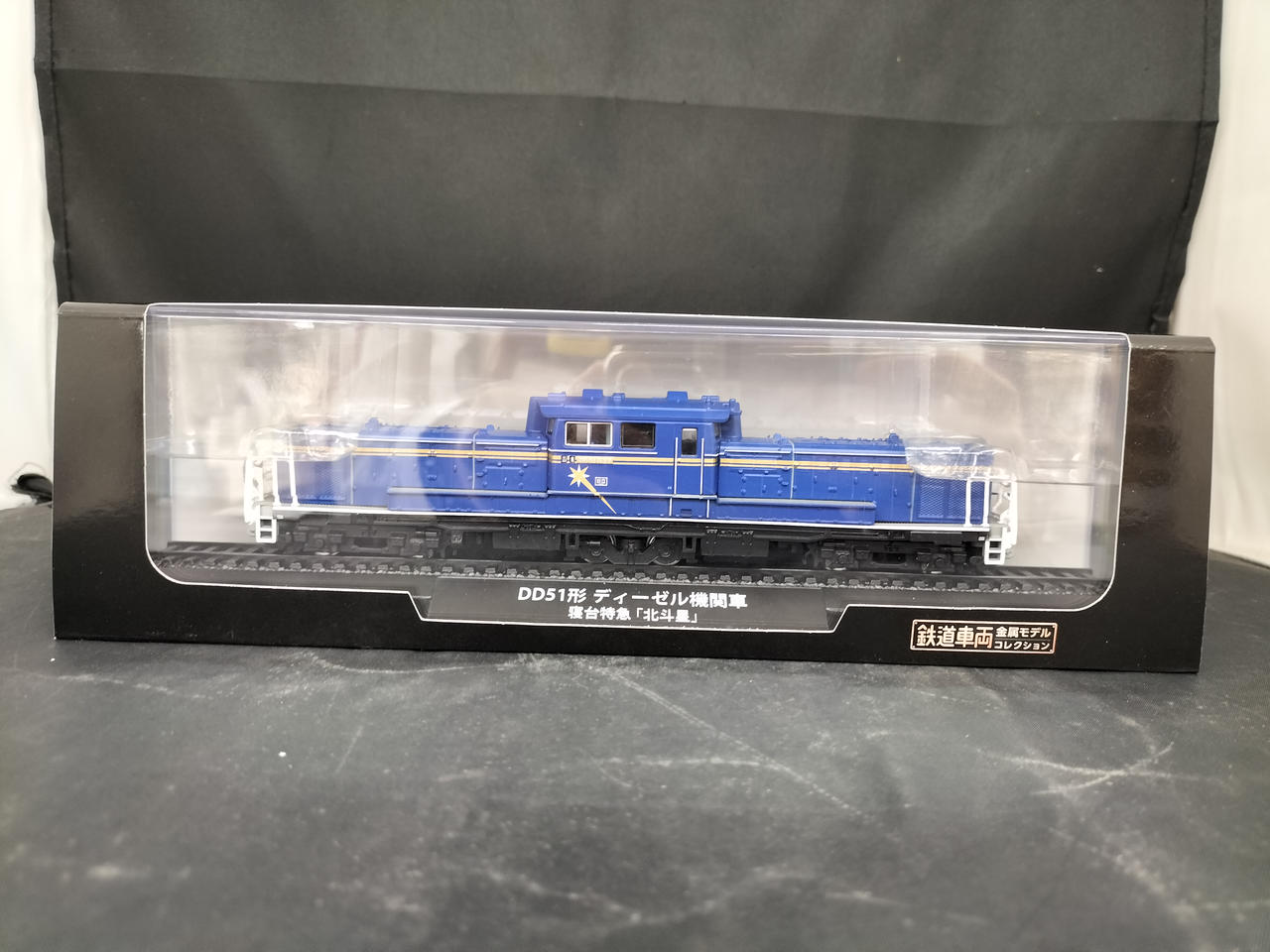 新品未開封 美品 デアゴスティーニ 金属モデルコレクション DD51 北斗星 ディアゴスティーニ(DeAGOSTINI )|DD51形 ディーゼル機関車 寝台