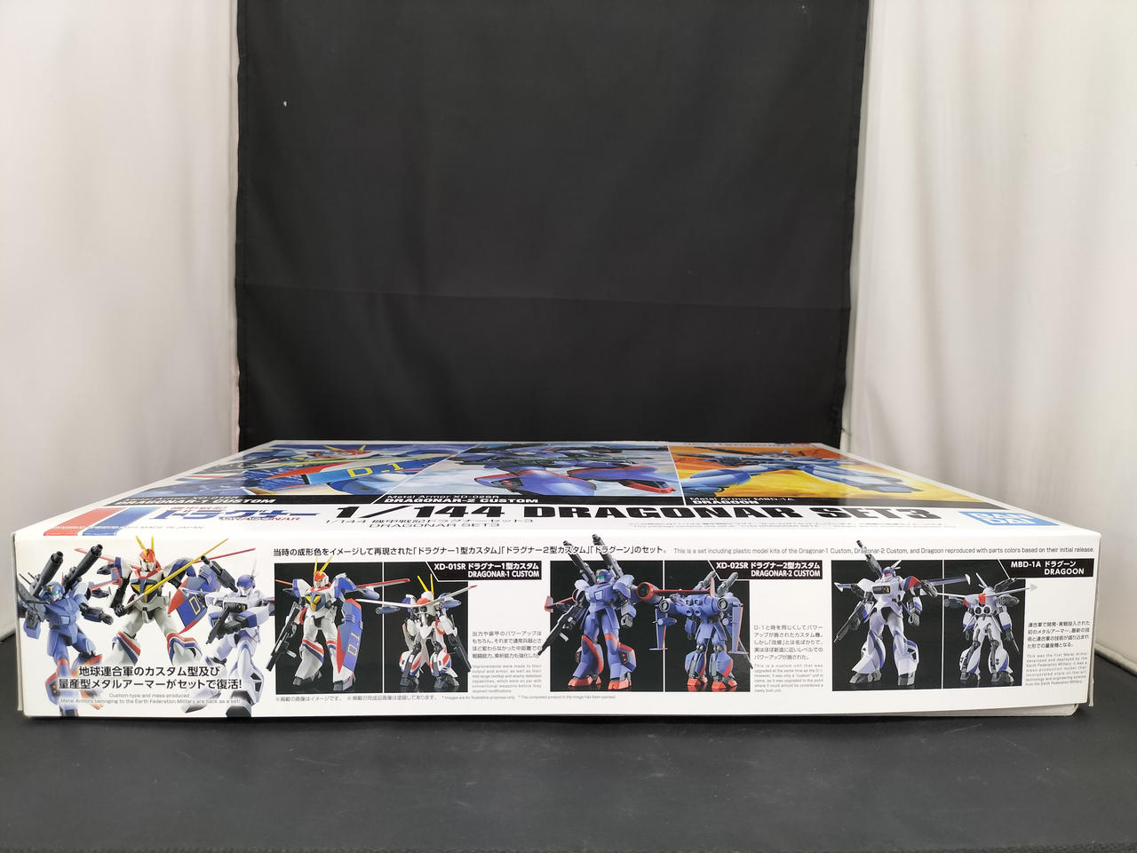 HI-L R ドラグナー３体セット【新品未使用品】 HI-L R ドラグナー3体セット【新品未使用品】 BANDAI (バンダイ