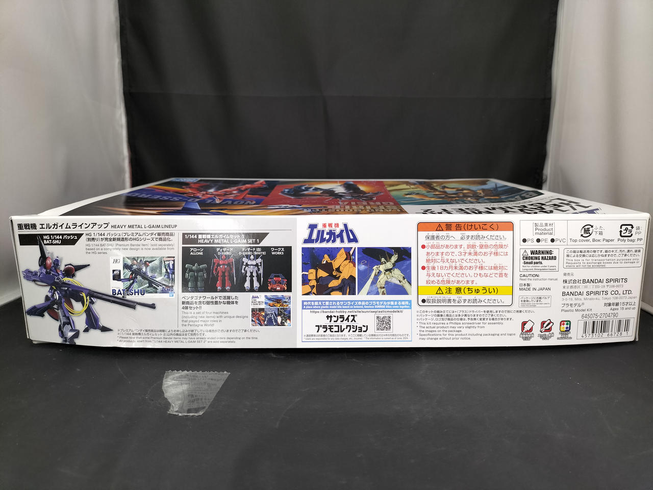 未使用品　HG バイファム、ザブングル・タイプ、エルガイム3個セット　バンダイ 未使用品 HG バイファム、ザブングル・タイプ、エルガイム3個