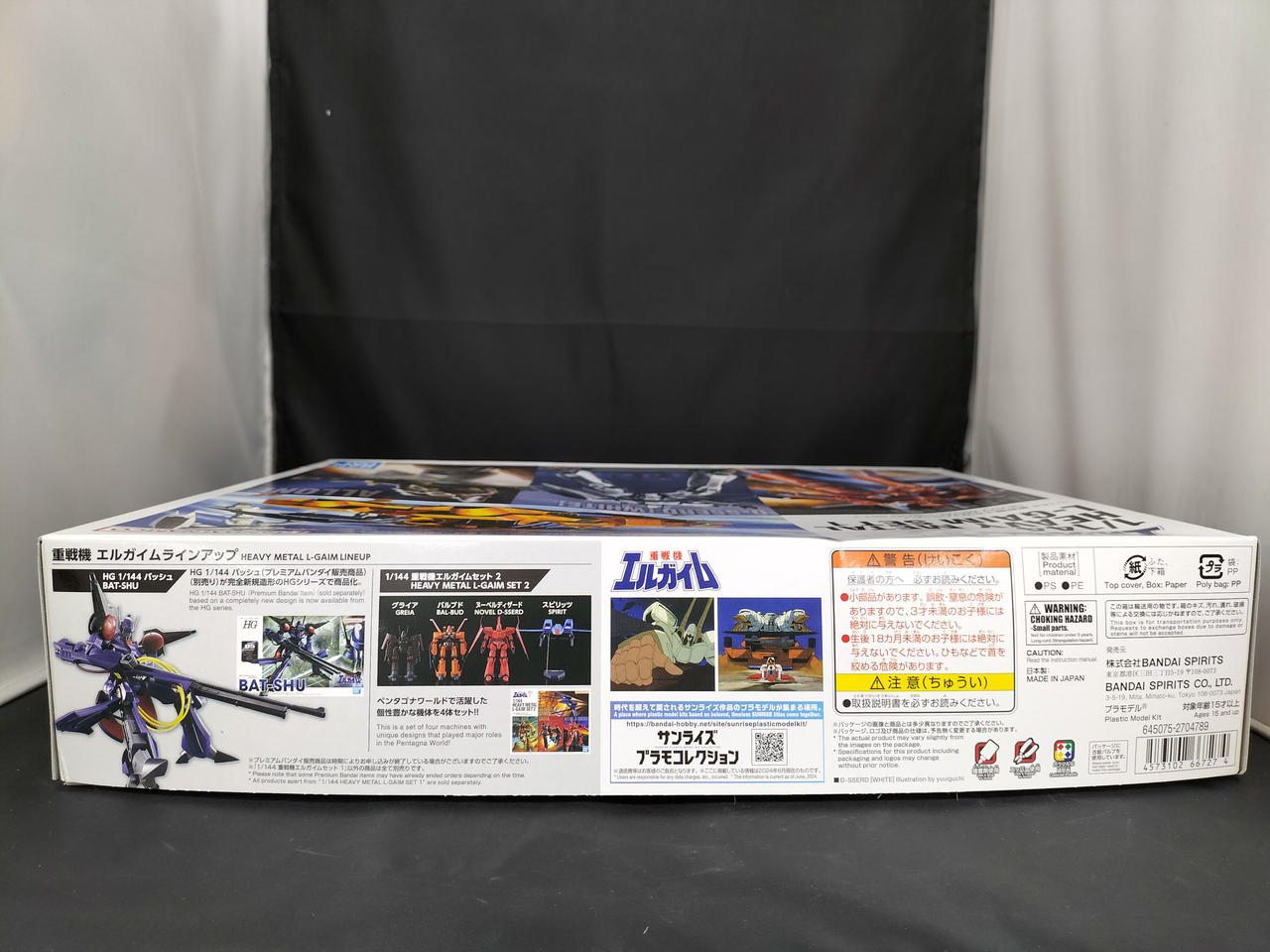 バンダイ(BANDAI)|1/144 重戦機エルガイムセット 1|HARDOFFオフ