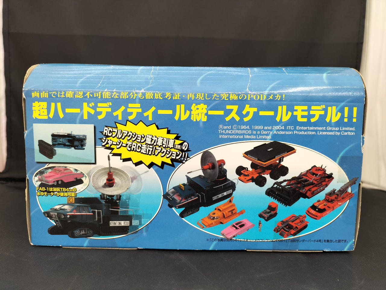 タカラ 浴玩 サンダーバードコレクション 12個入り 1/144 浴玩 TB-4