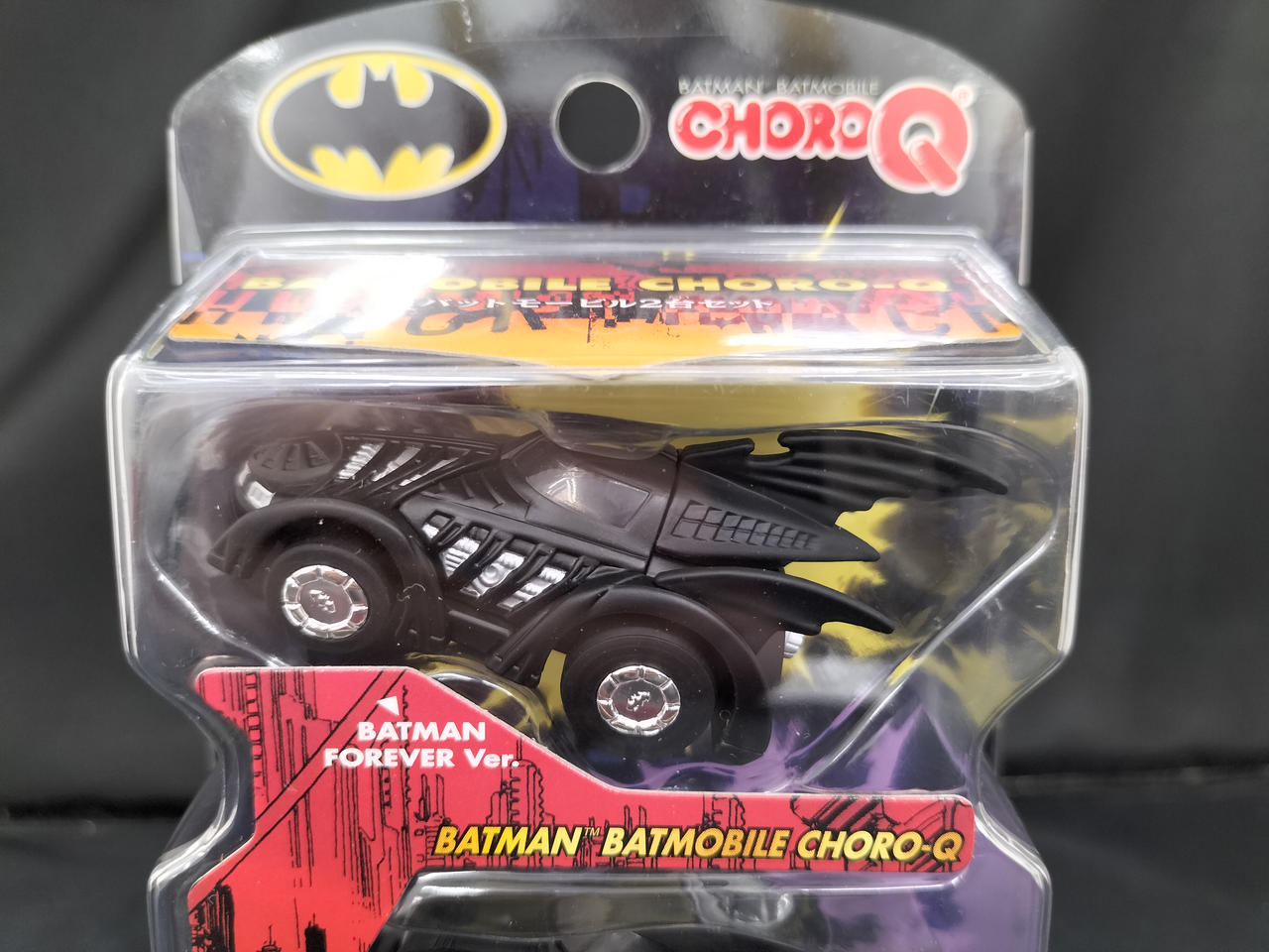 バットマン　チョロQ　プルバックカー　バットモービル セット バットマン バットモービル プルバックカーコレクション｜商品
