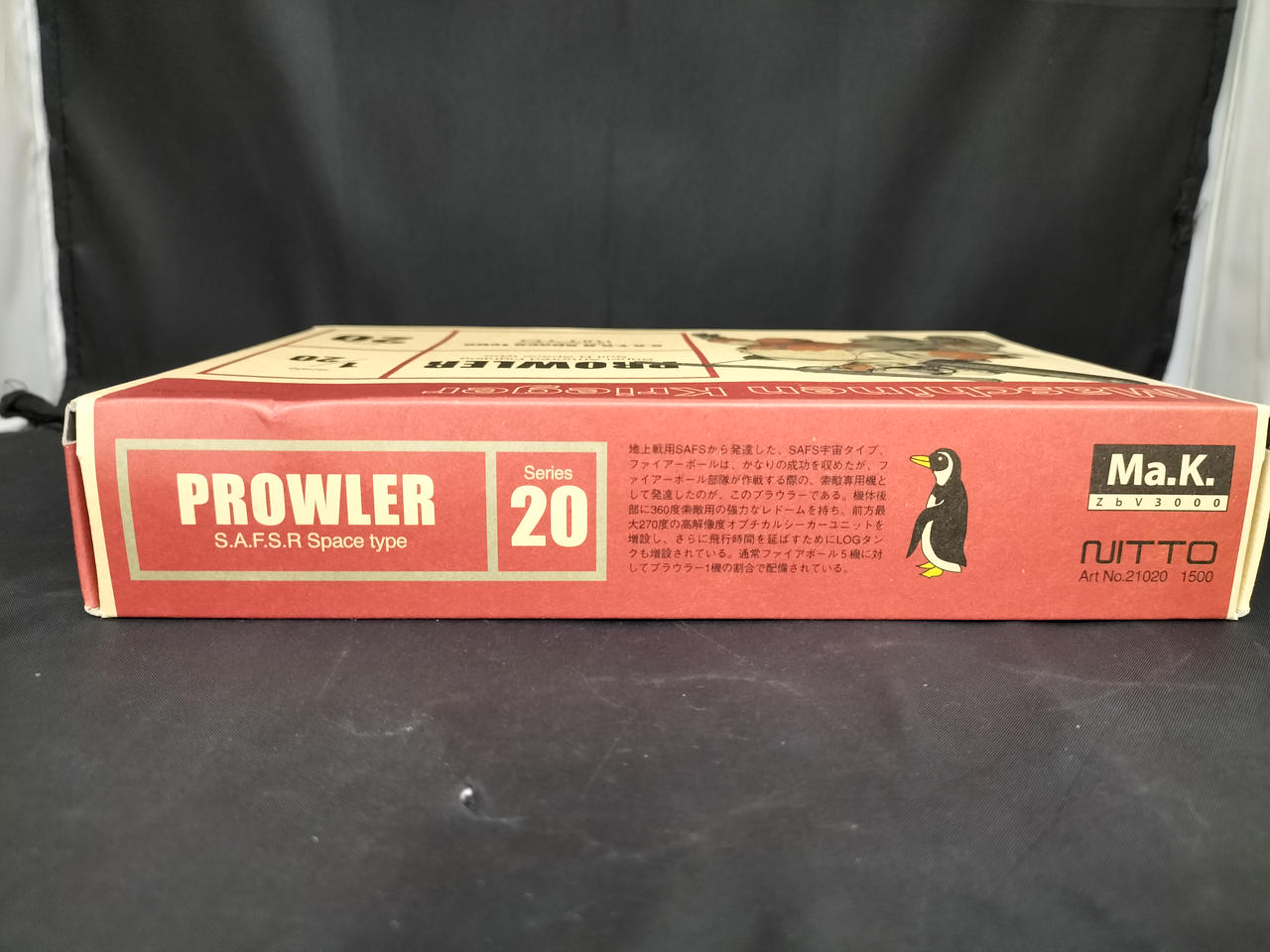 ニットー(NITTO)|1/20 PROWLER プラウラー|HARDOFFオフモール