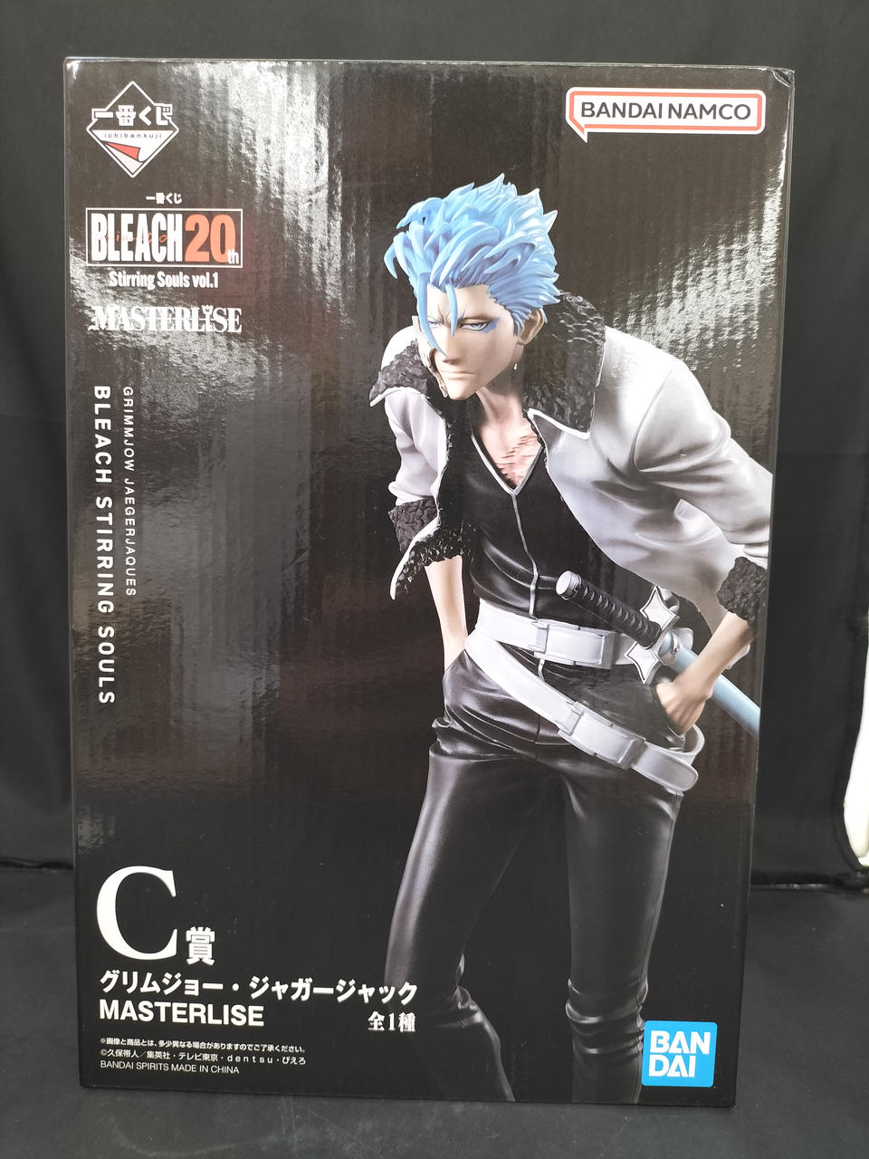 C賞 グリムジョー・ジャガージャック