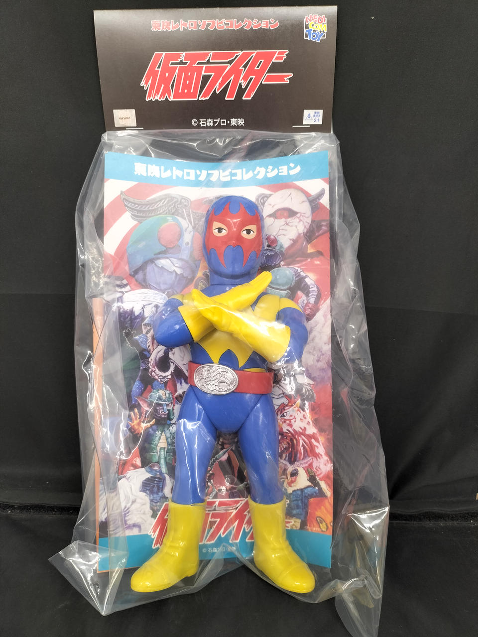 メディコム・トイ 東映レトロソフビコレクション 仮面ライダー