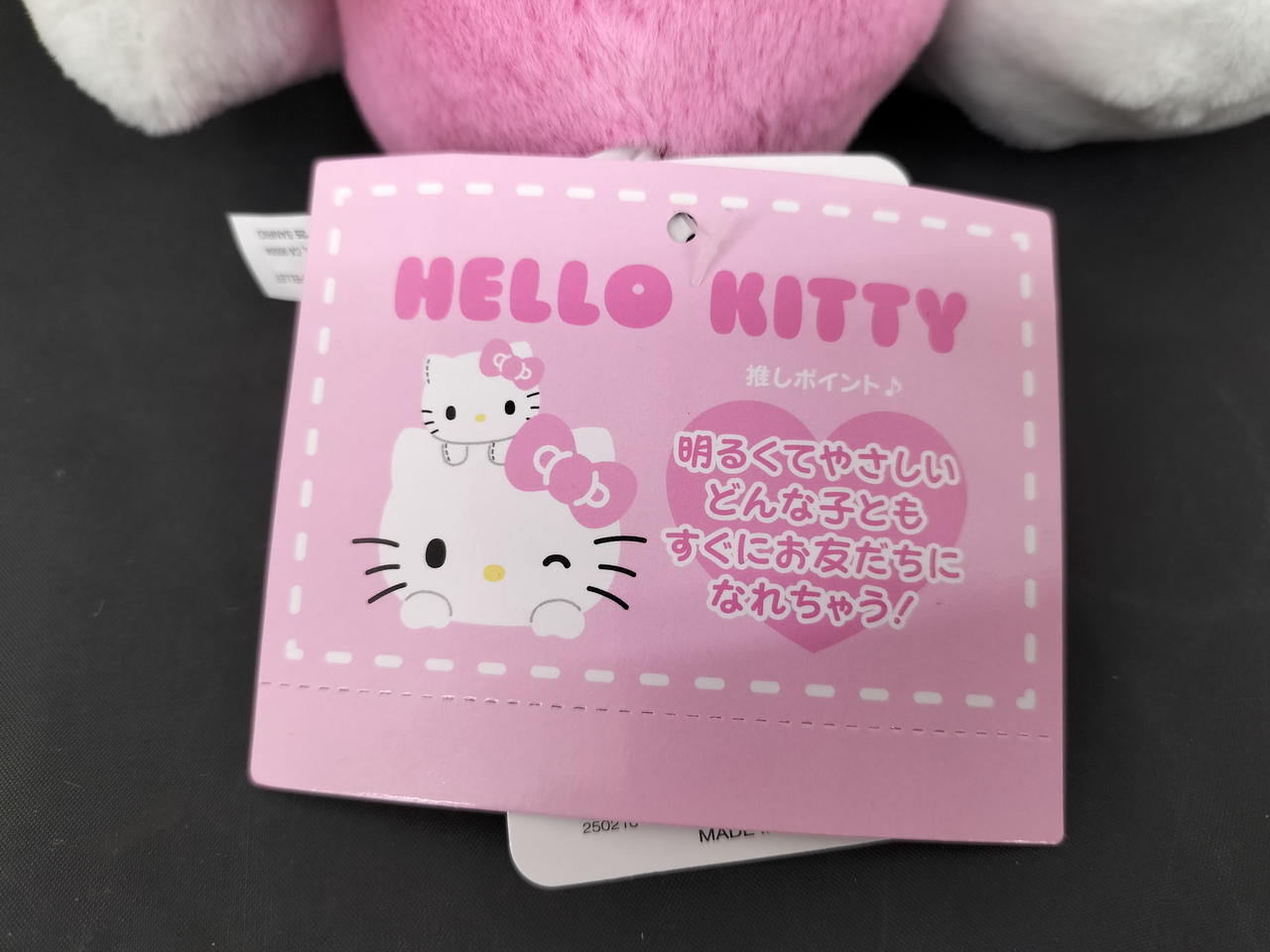 ハローキティ DJ ぬいぐるみ ハローキティ50周年 ハローキティ新幹線 ぬいぐるみ S | WESTER