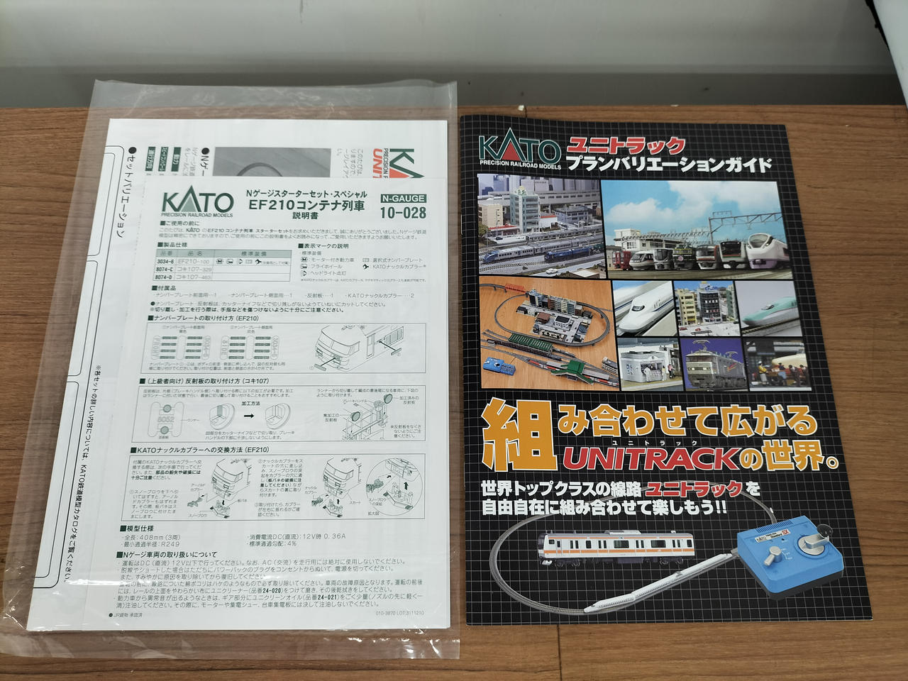 カトー(KATO)|EF210コンテナ列車 スターターセット・スペシャル