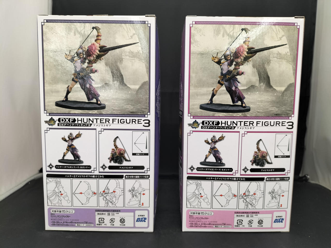 バンプレスト(BANPRESTO)|DXFハンターフィギュア3|HARDOFFオフ