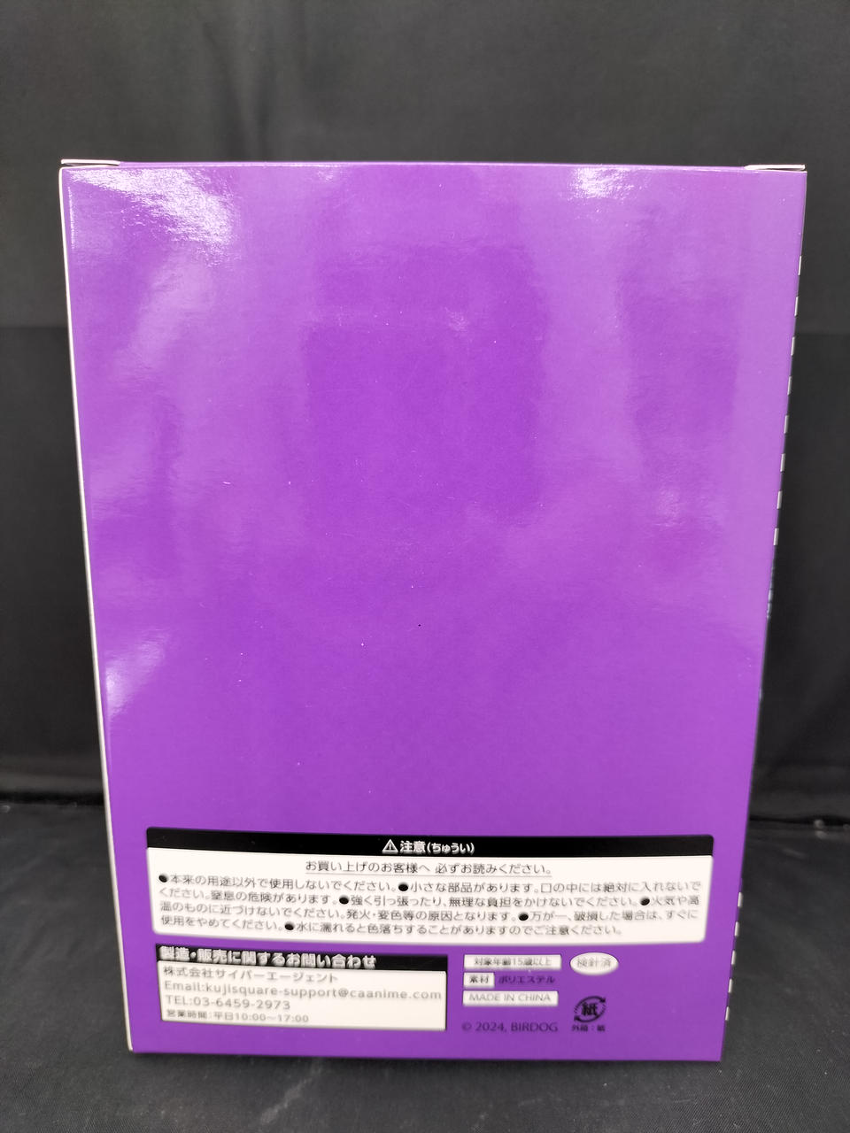 サイバーエージェント|コムドット HYUGA ぬいぐるみ&アクリルスタンド|HARDOFFオフモール（オフモ）|2080600000112897
