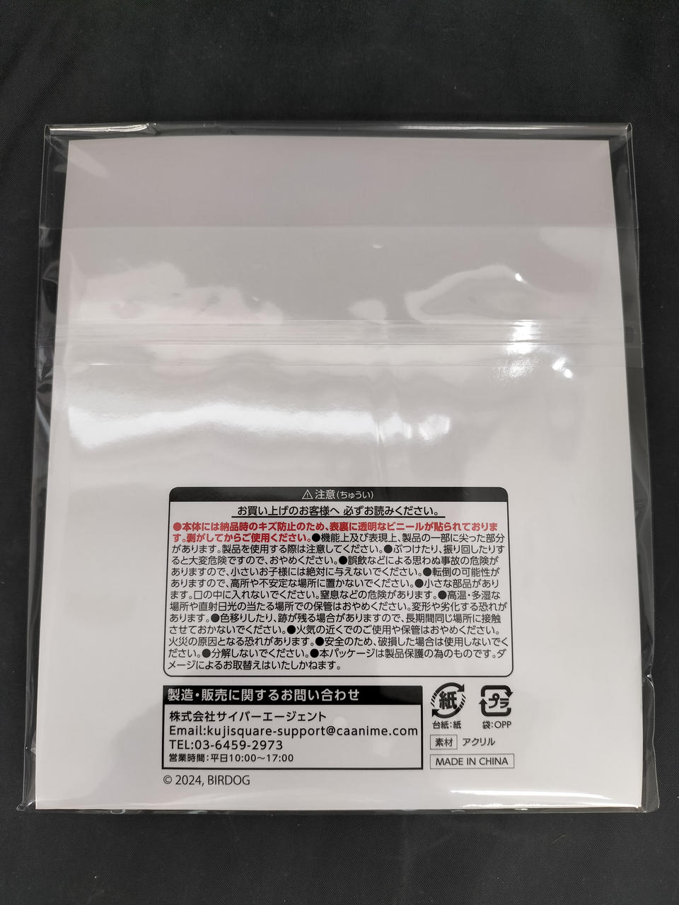 サイバーエージェント|コムドット HYUGA ぬいぐるみ&アクリルスタンド|HARDOFFオフモール（オフモ）|2080600000112897