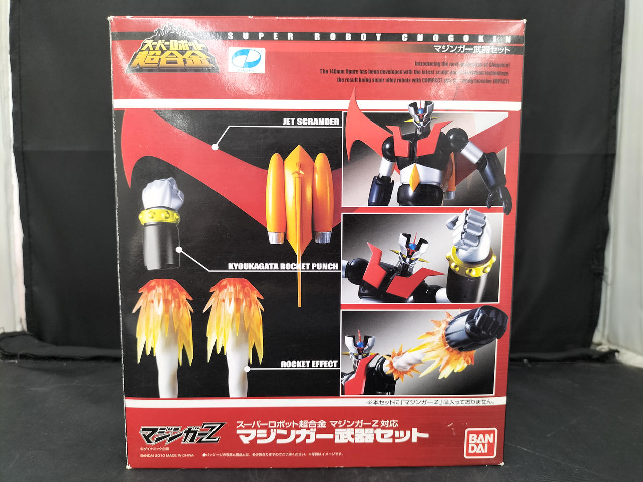 バンダイ(BANDAI)|マジンガー武器セット|HARDOFFオフモール