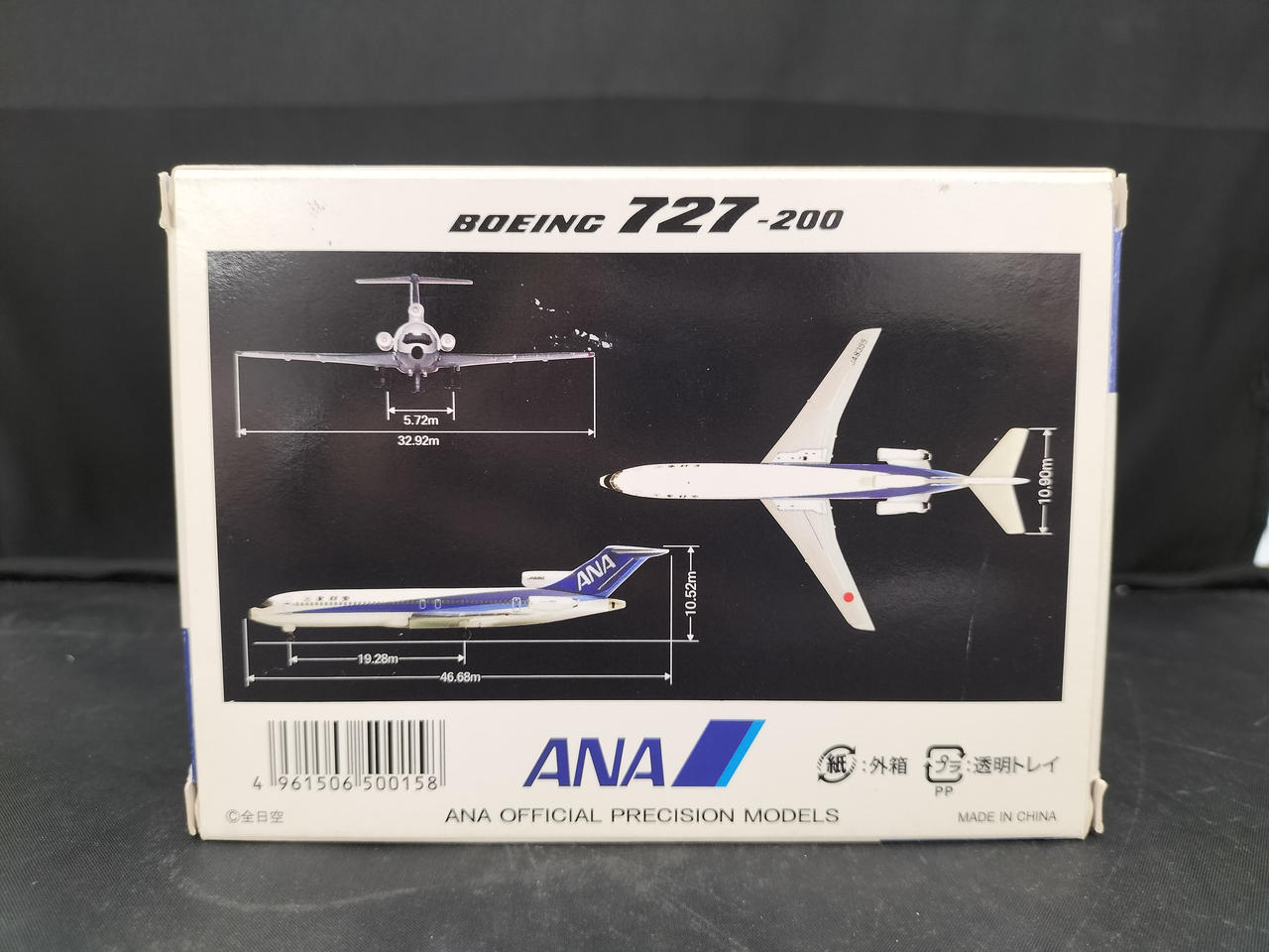 アナ(ANA)|BOEING 727-200|【ハードオフ公式通販】オフモール