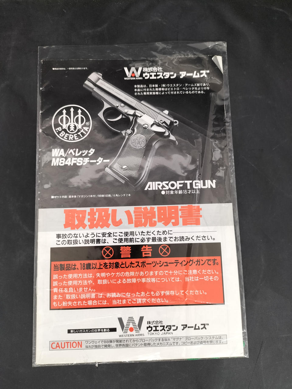 WESTERN ARMS|BERETTA M84FS CHEETAH|HARDOFFオフモール（オフモ
