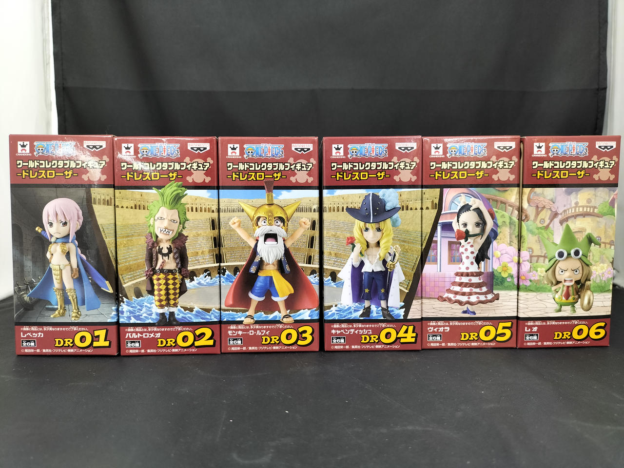 ドレスローザ 全6種セット