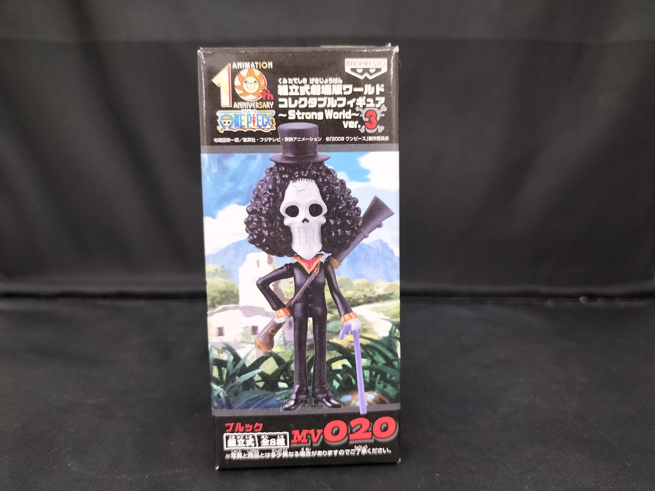 バンプレスト(BANPRESTO)|STRONG WORLD ブルック|HARDOFFオフ