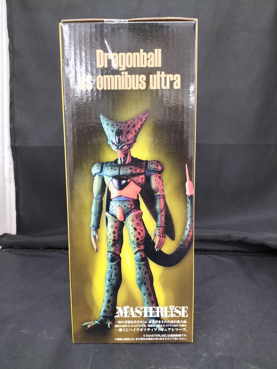 一番くじ(BANPRESTO)|C賞 セル（第一形態）|HARDOFFオフモール