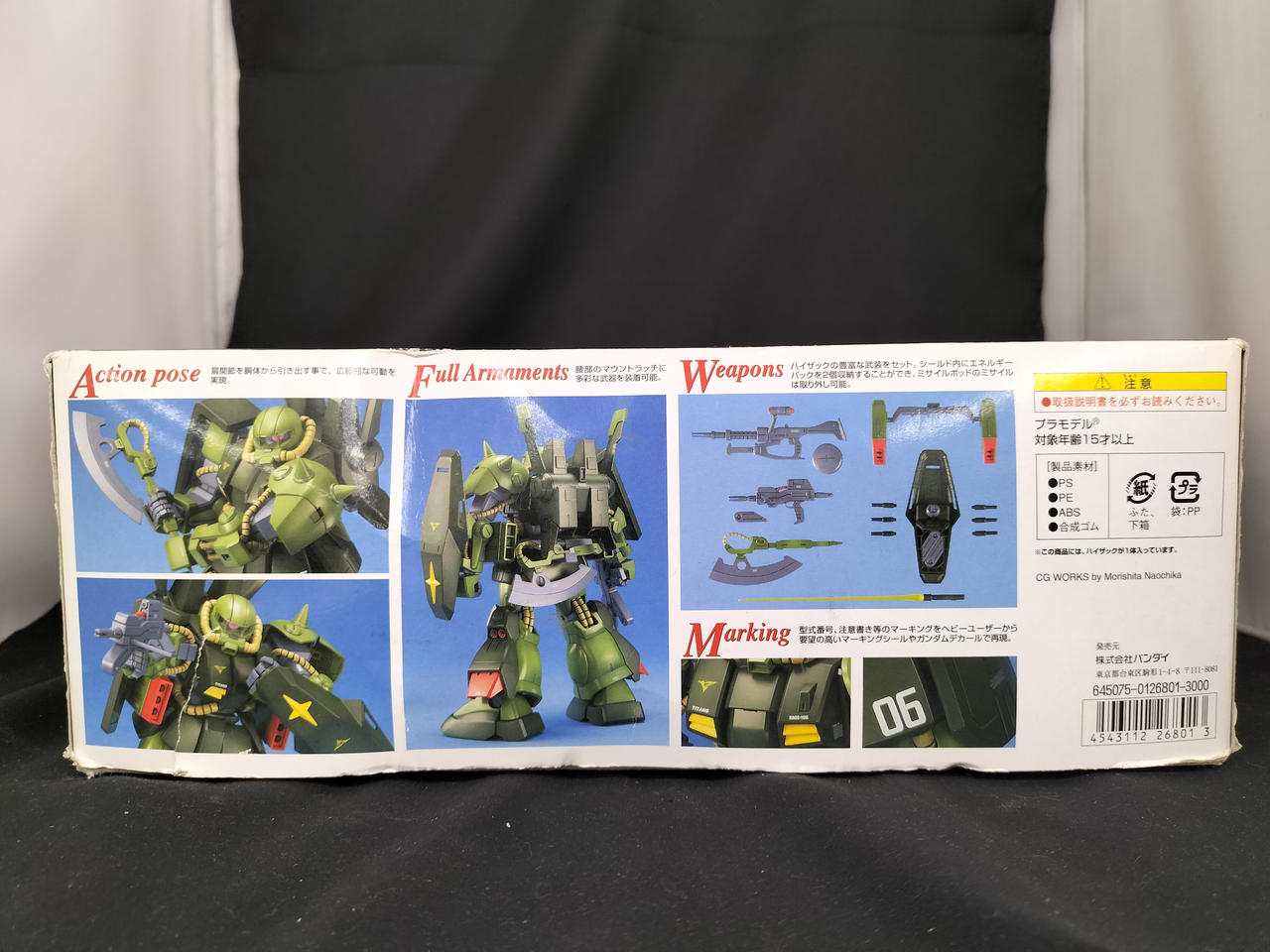 バンダイ(BANDAI)|MG ハイザック|HARDOFFオフモール（オフモ