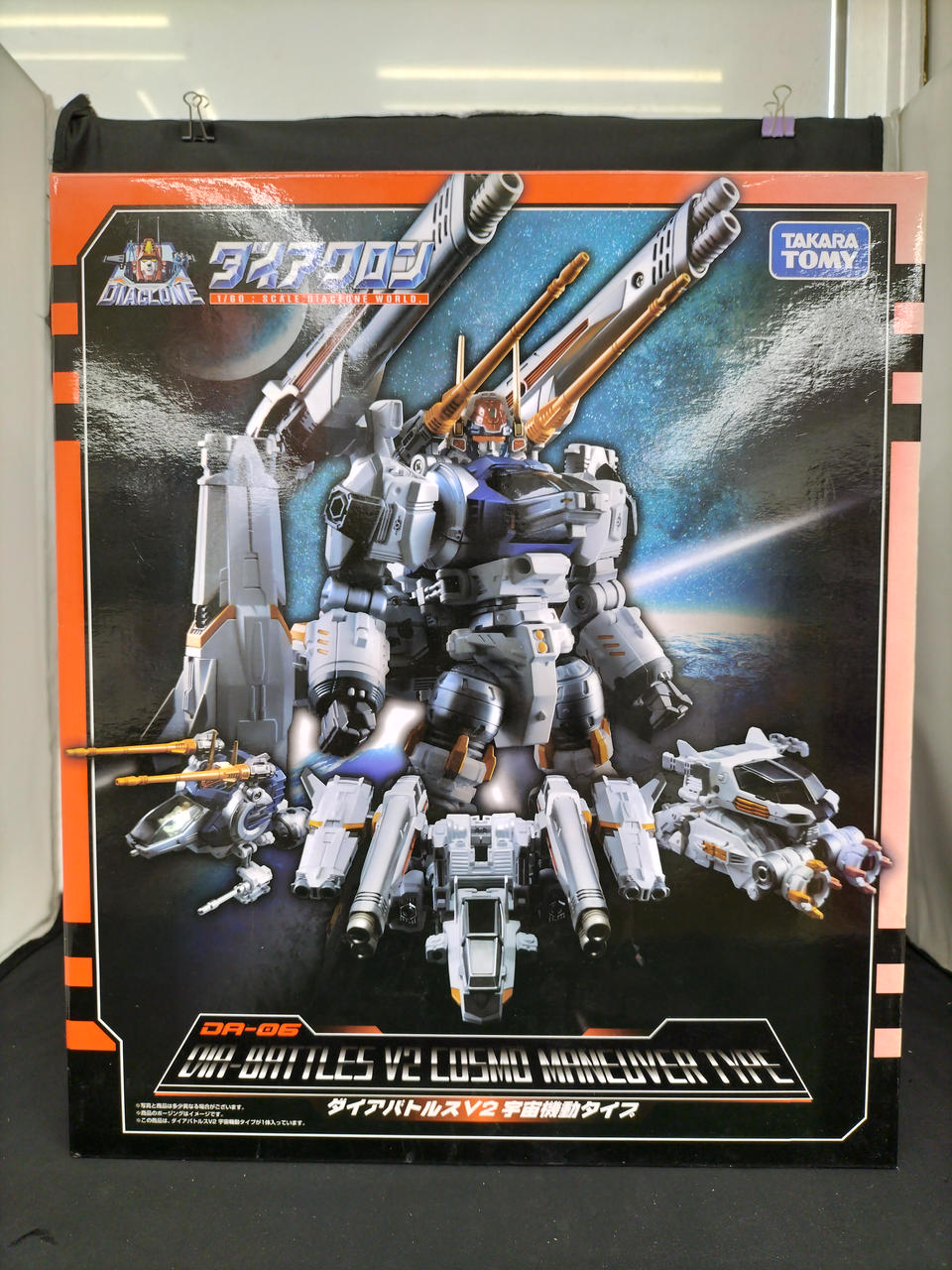 ダイアバトロスV2 宇宙機動タイプ ダイアバトルス V2 宇宙機動タイプ｜プロダクト｜ダイアクロン