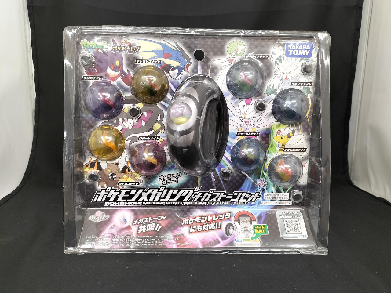 タカラトミー(TAKARA TOMY)|ポケモンメガリング メガストーンセット