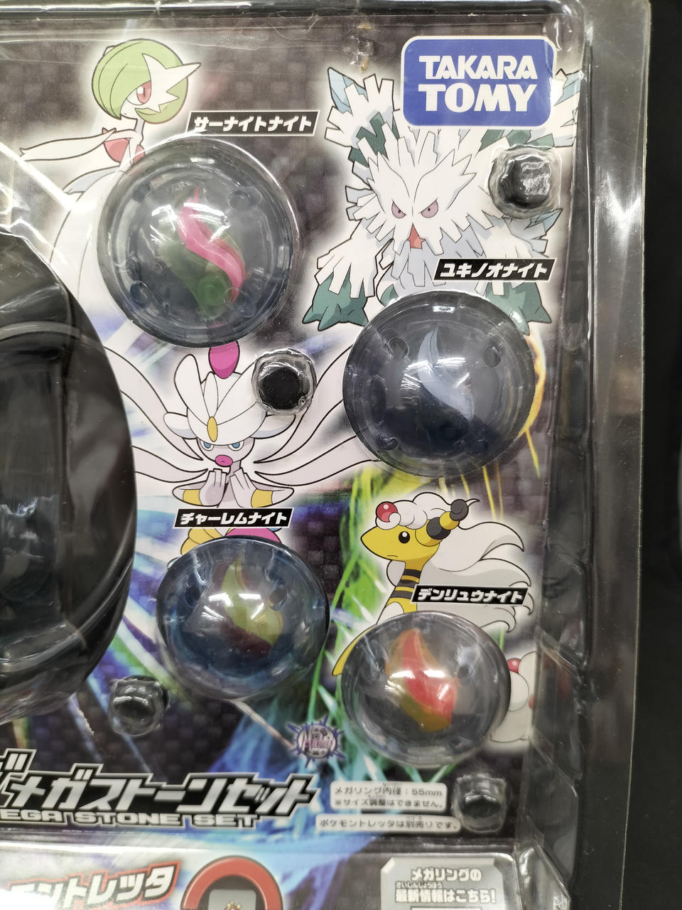 タカラトミー(TAKARA TOMY)|ポケモンメガリング メガストーンセット
