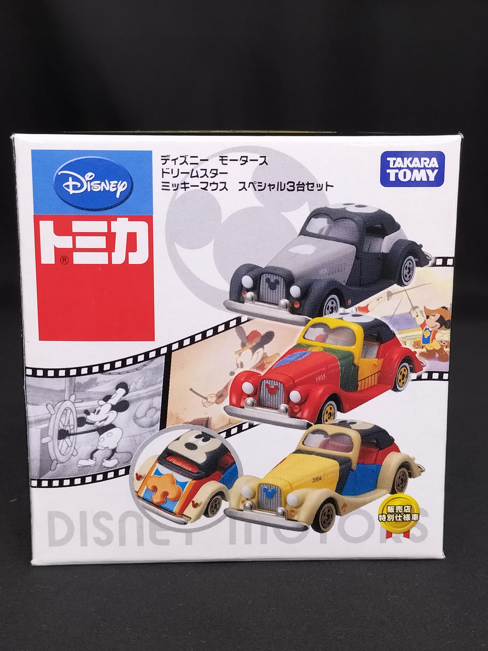 タカラトミー(TAKARA TOMY)|ディズニーモータース ドリームスター