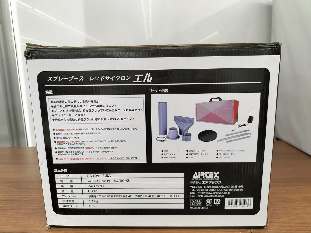 AIRTEX|スプレーブース|【ハードオフ公式通販】オフモール