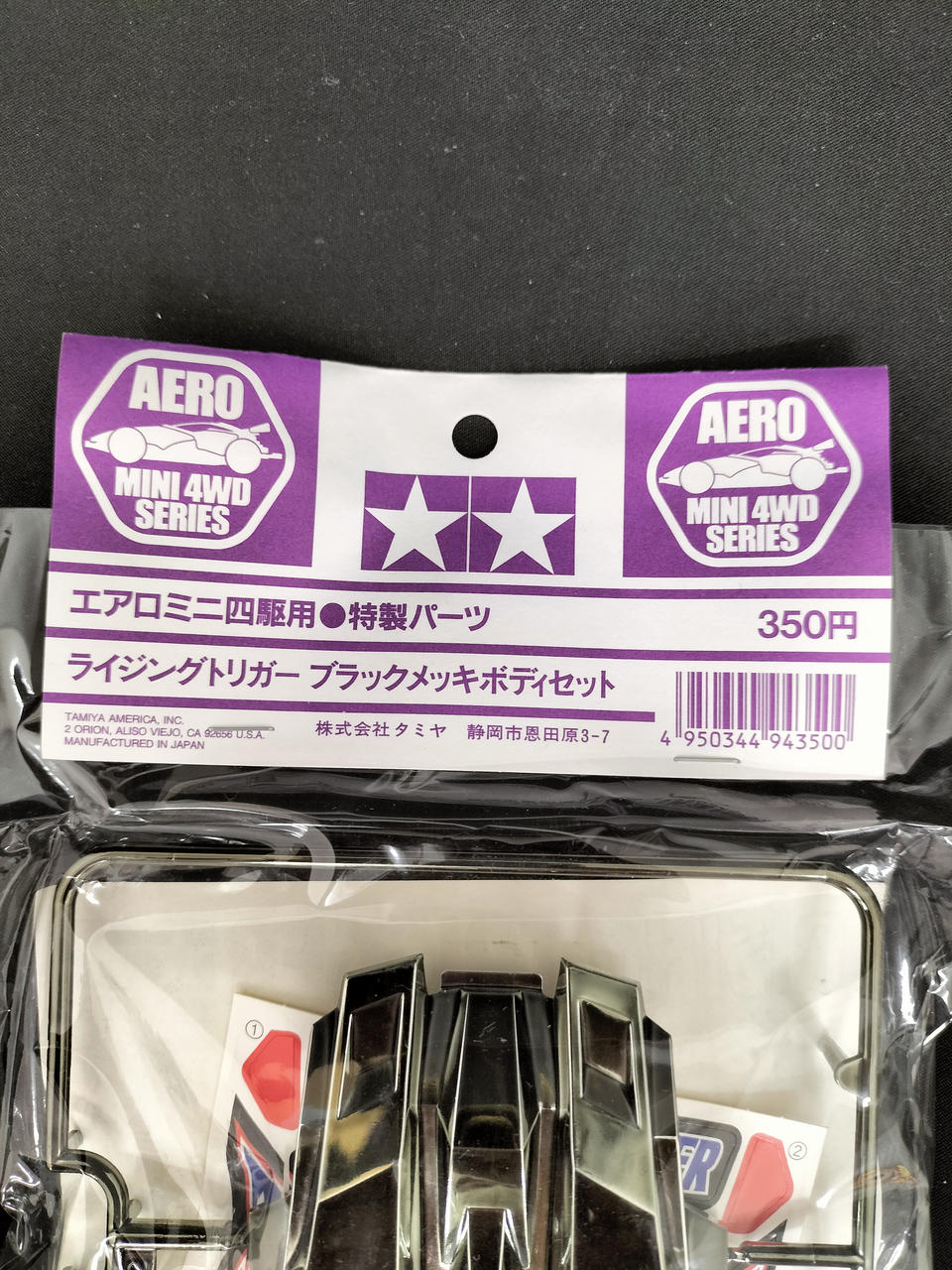 タミヤ ミニ四駆 ライジングトリガー ブラックメッキボディセット 当時物 タミヤ(TAMIYA)|ライジングトリガー ブラックメッキボディセット