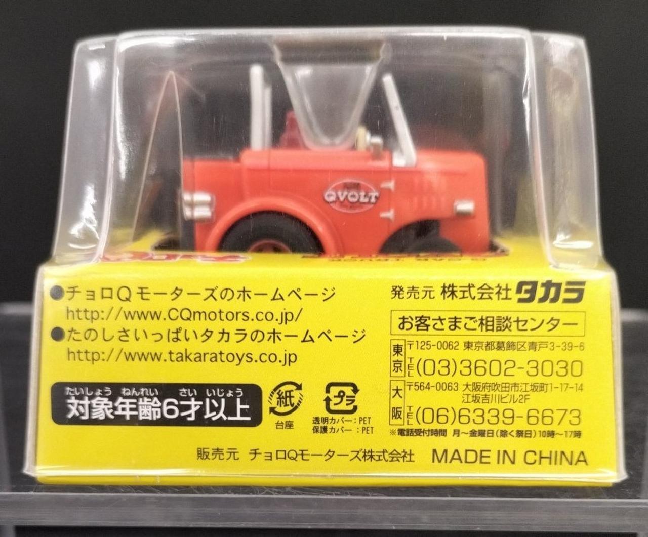 MBチョロQ 3セット チョロQ e-07 マツダ RX-7 (FD3S) 初回特典チョロQコイン付き