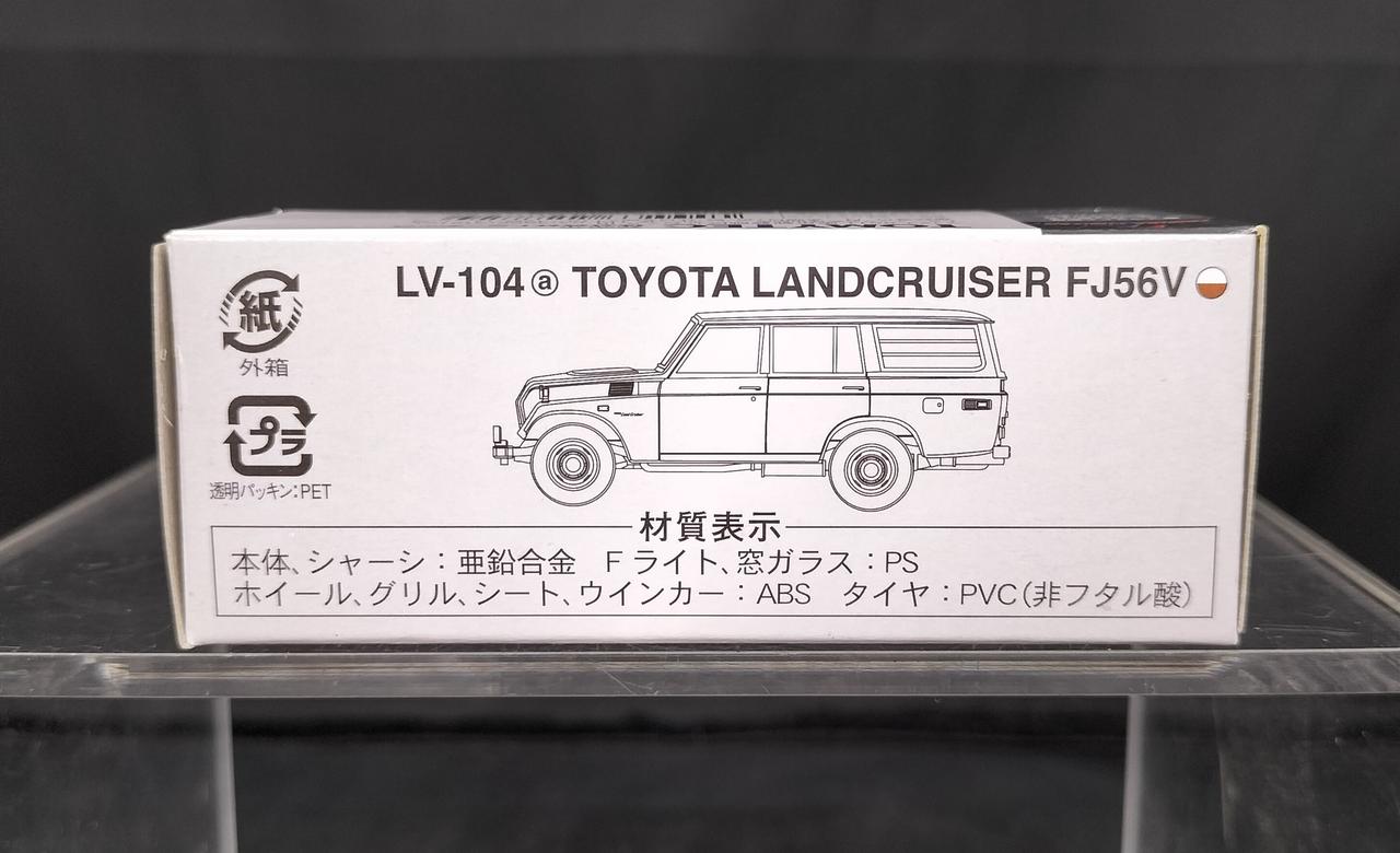 トミーテック(TOMY TEC)|トミカリミテッドヴィンテージ|HARDOFF