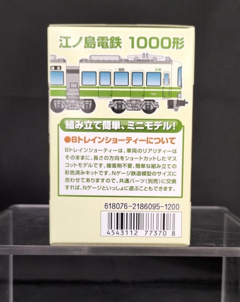 バンダイ(BANDAI)|Bトレインショーティー|HARDOFFオフモール