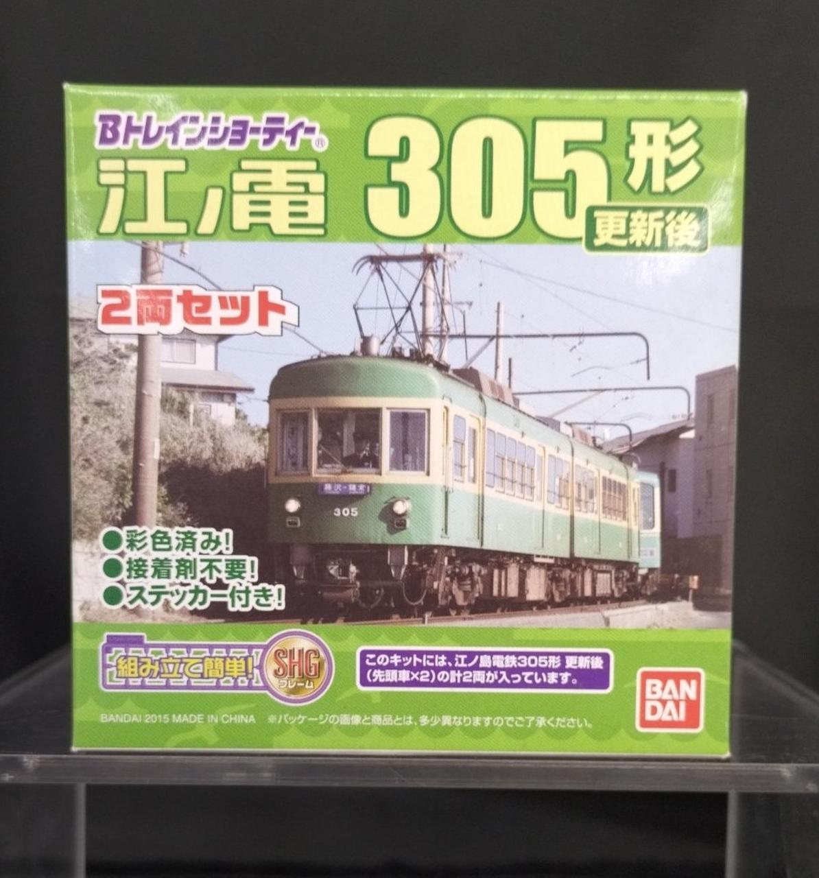Bトレインショーティー 江ノ島電鉄305形 1000形 動力化済 Bトレイン】海街を駆け抜ける江ノ電305形 – 鉄道模型部