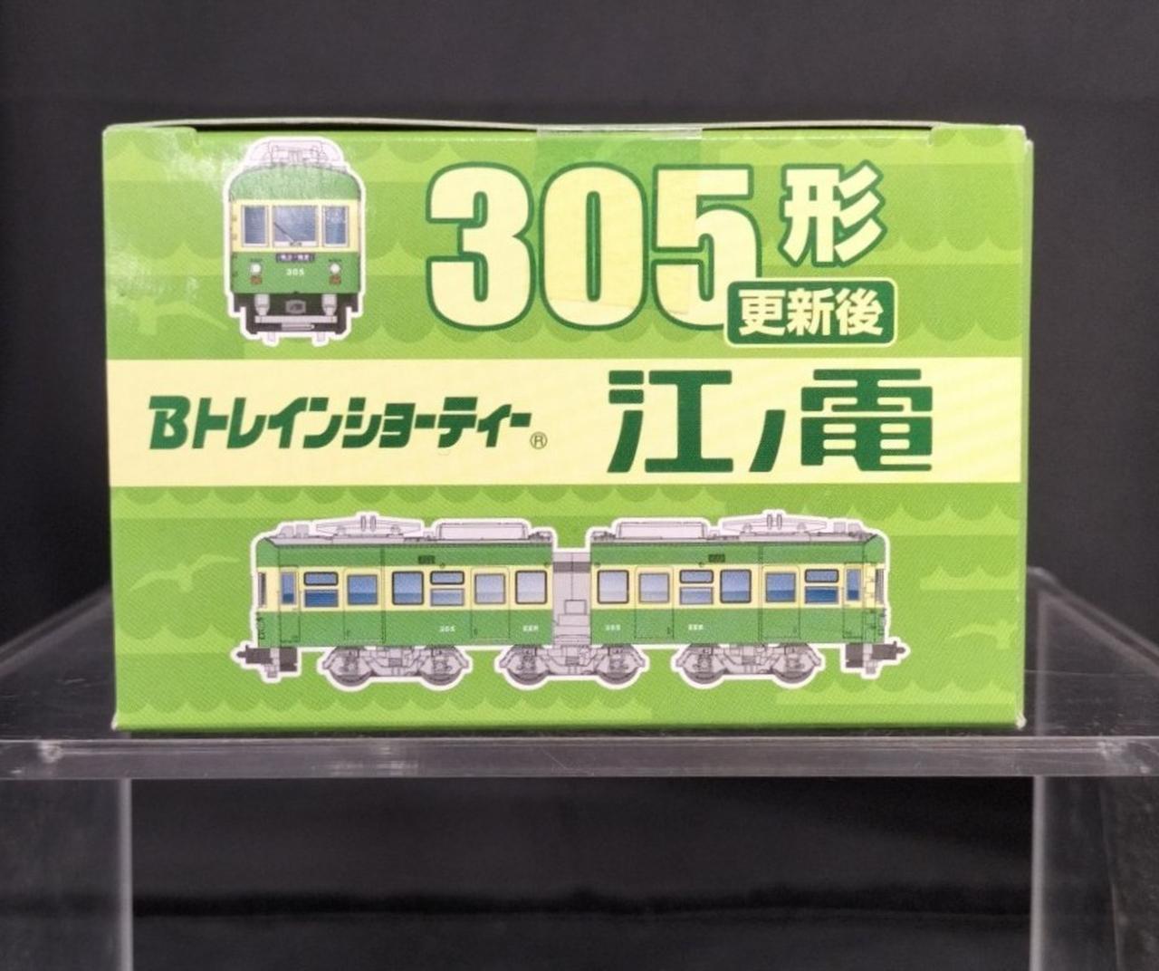 バンダイ(BANDAI)|Bトレインショーティー|HARDOFFオフモール（オフモ