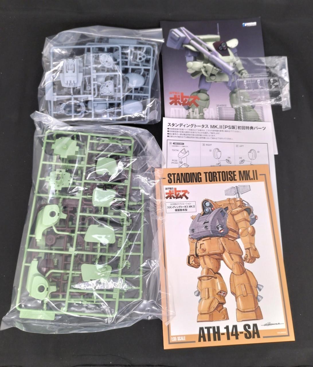 WAVE|1/35 スタンディングトータス MK.II(PS版)|【ハードオフ公式通販