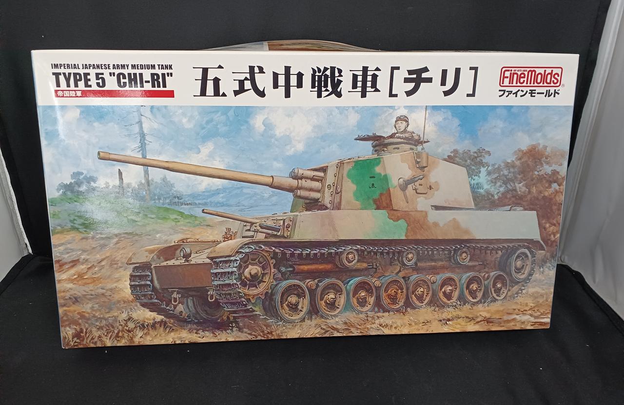 ファインモールド|五式中戦車 チリ|【ハードオフ公式通販】オフモール