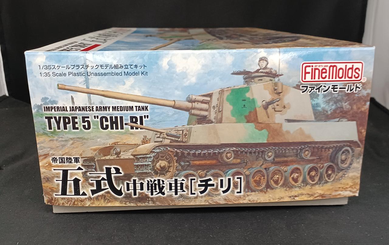 ファインモールド|五式中戦車 チリ|【ハードオフ公式通販】オフモール