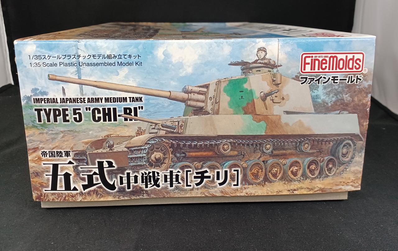 ファインモールド|五式中戦車 チリ|【ハードオフ公式通販】オフモール