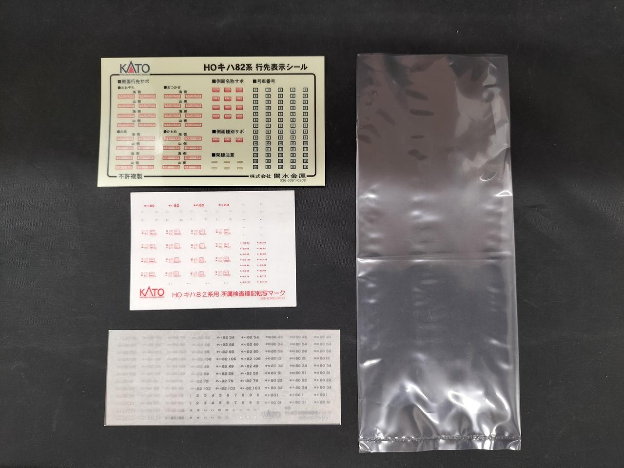 インレタ、シール未使用