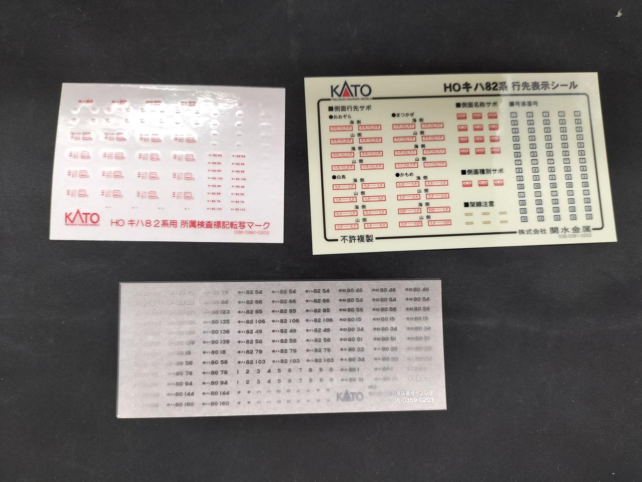 シール、インレタ未使用