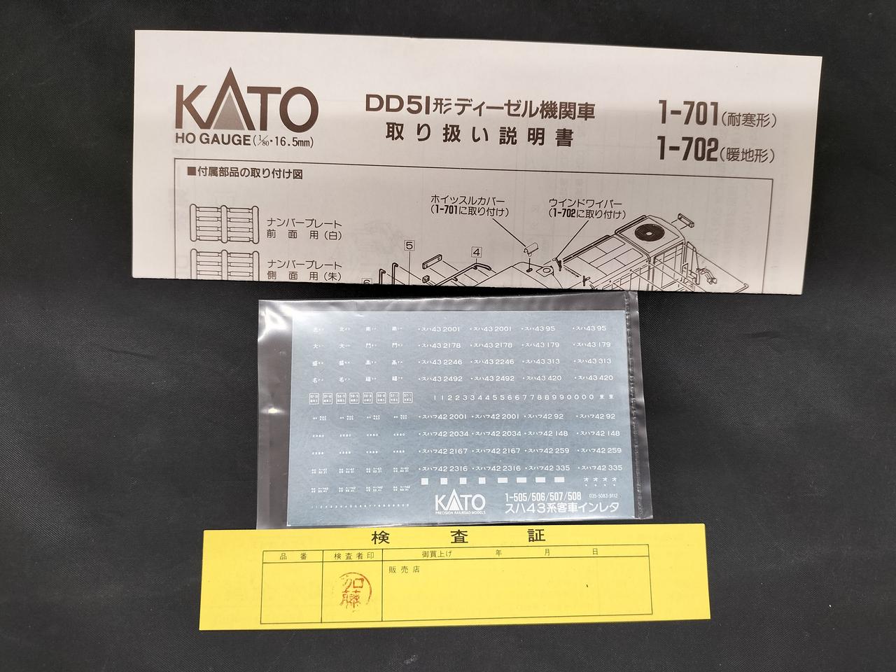 付属品説明書、検査証、別製品インレタのみ