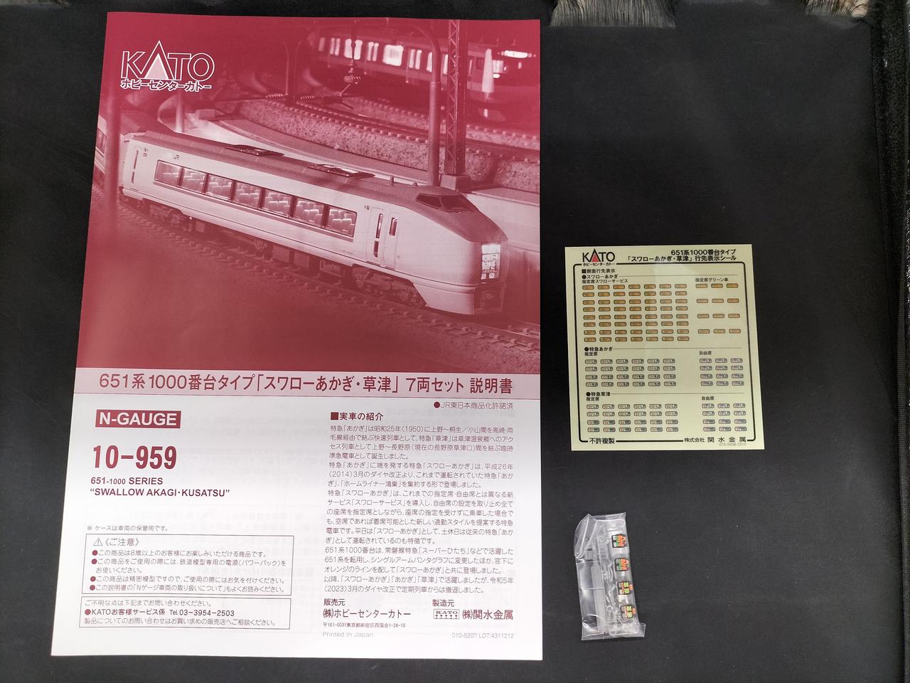 シール未使用、付属品未開封です