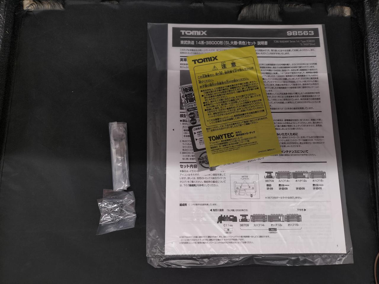 付属品未開封です