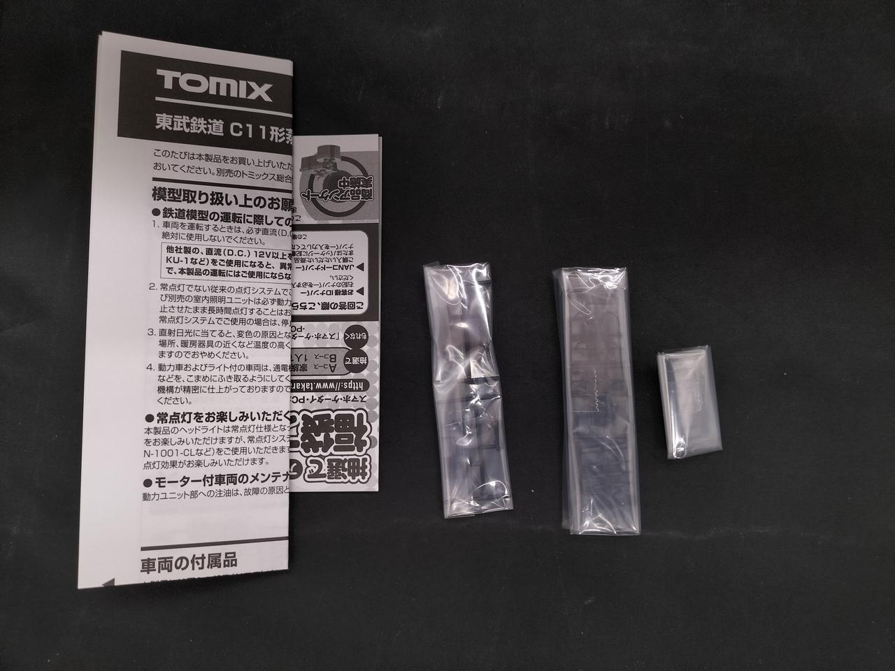 付属品の袋未開封です