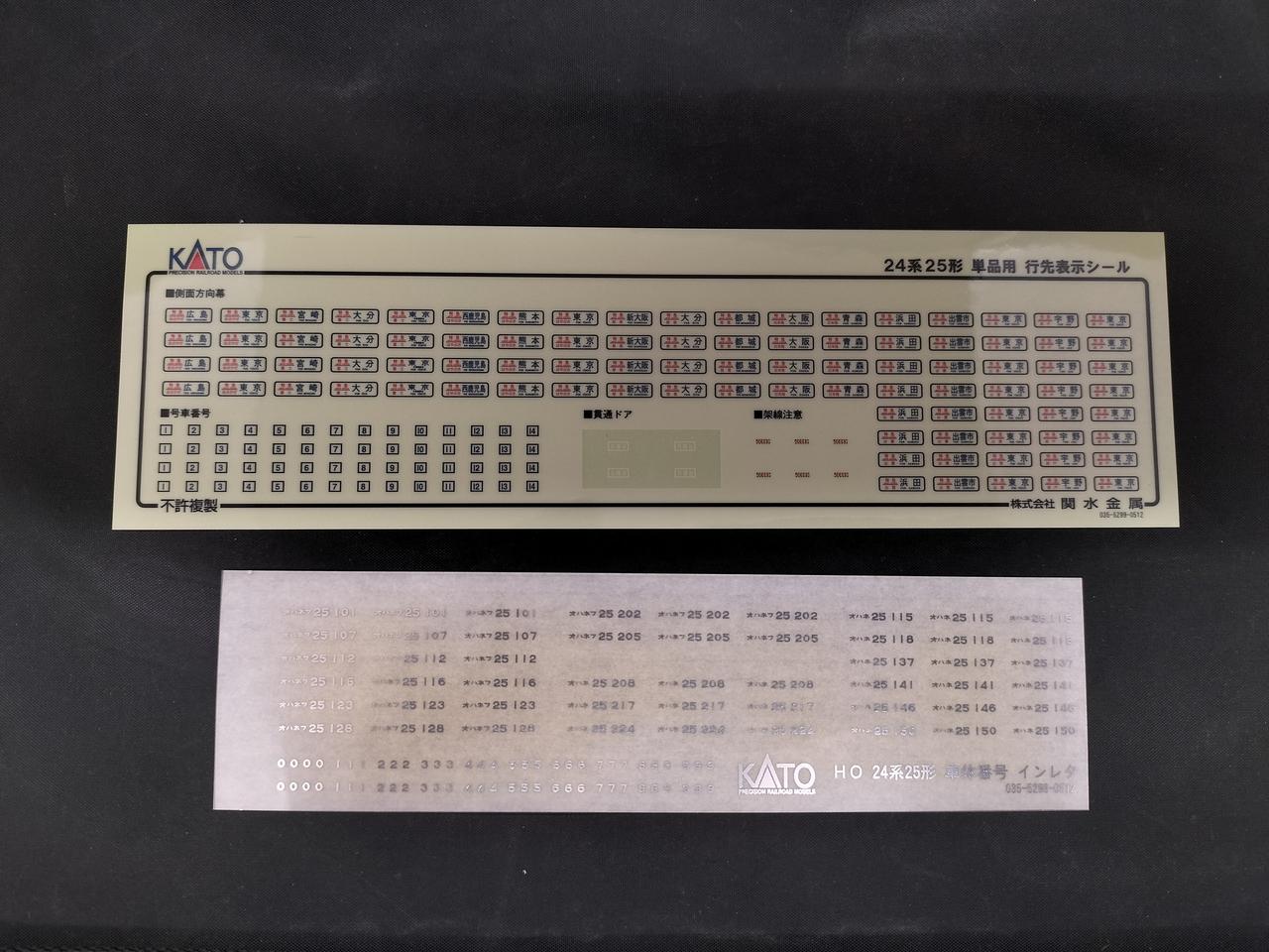 インレタに日焼けあります