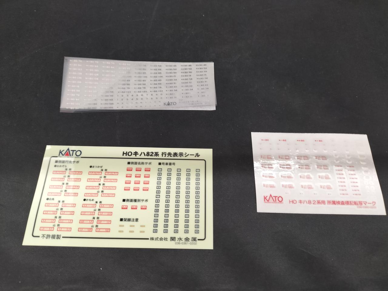 シール類未使用、インレタ反ってます