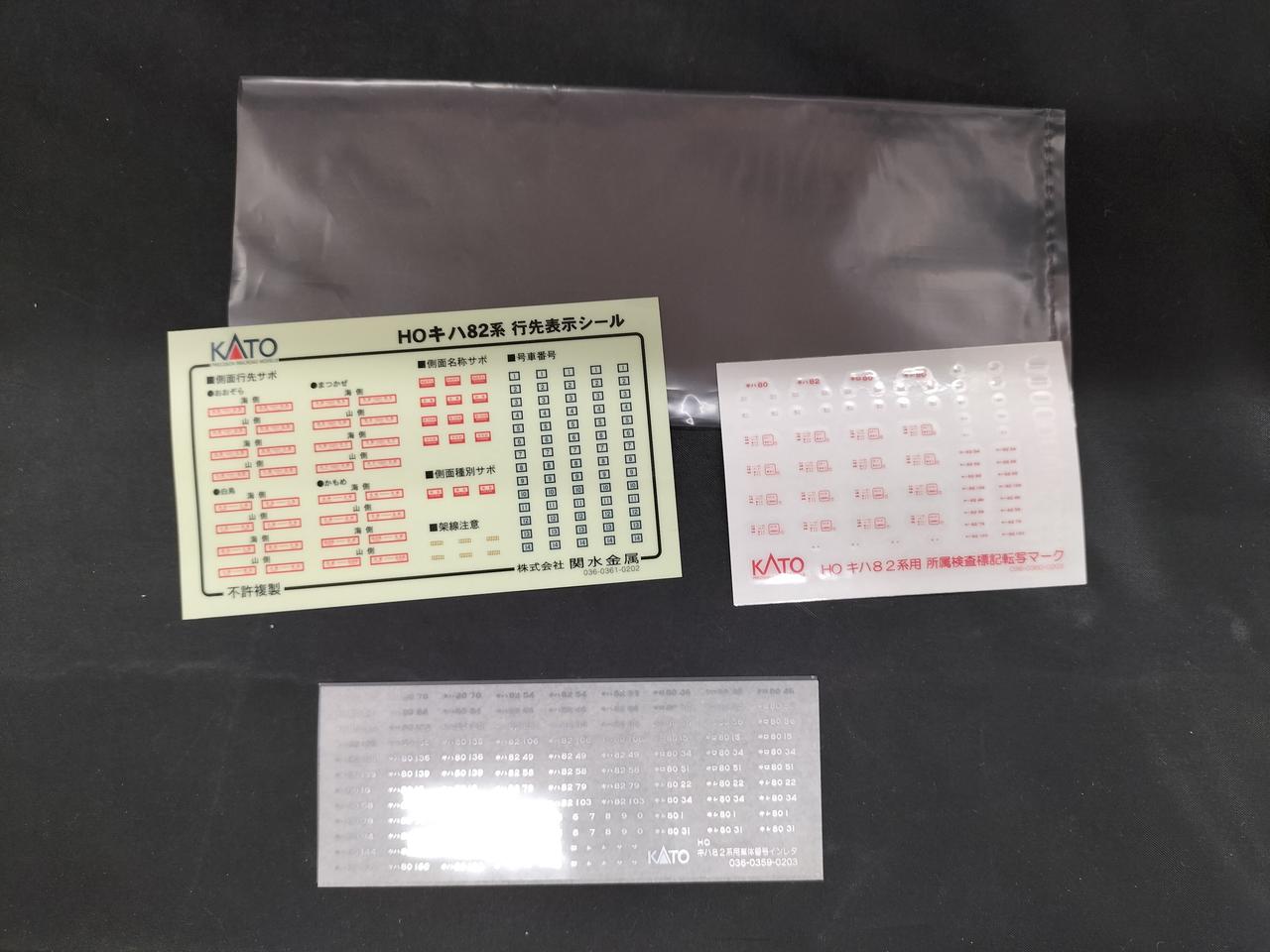 シール、インレタ未使用