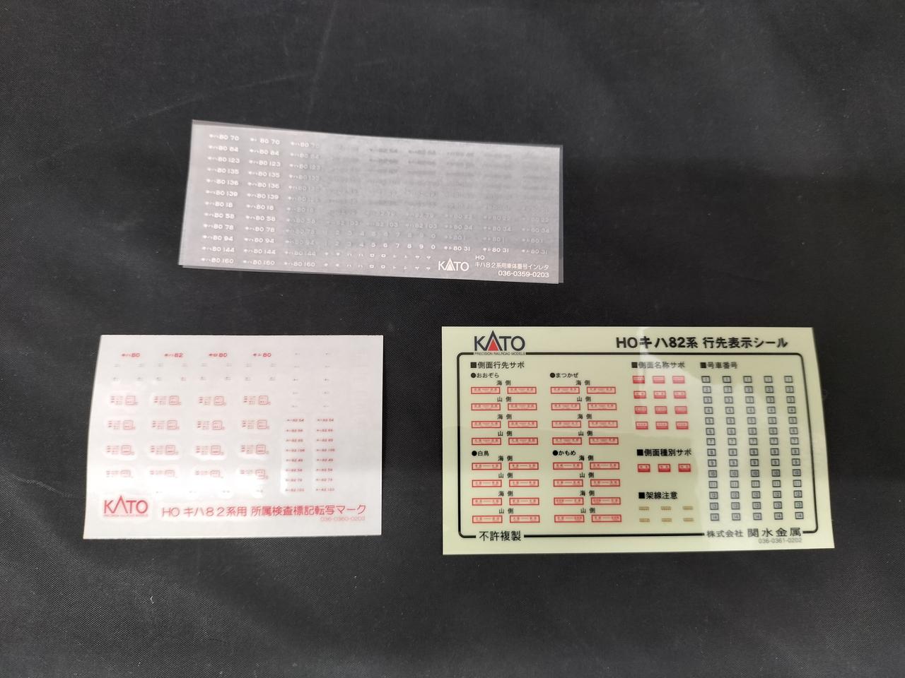 シール、インレタ類未使用