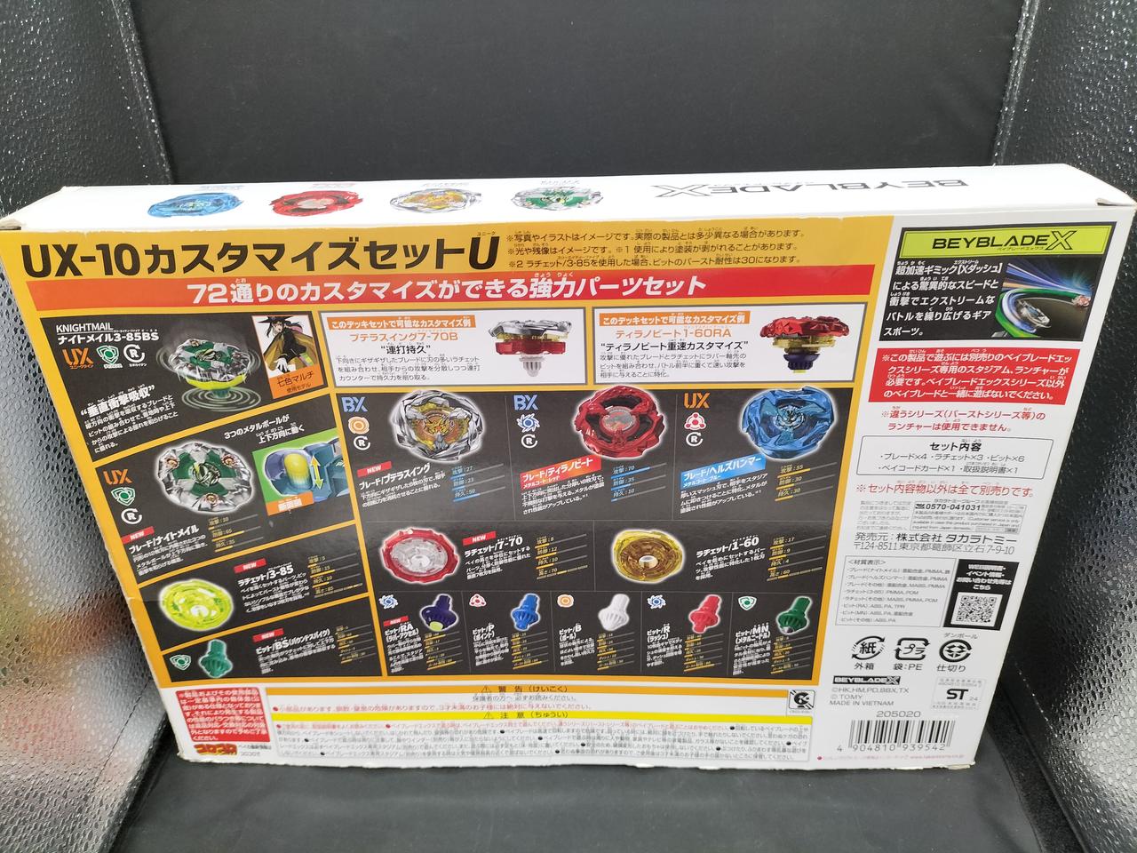 タカラトミー(TAKARA TOMY)|ベイブレードX|HARDOFFオフモール